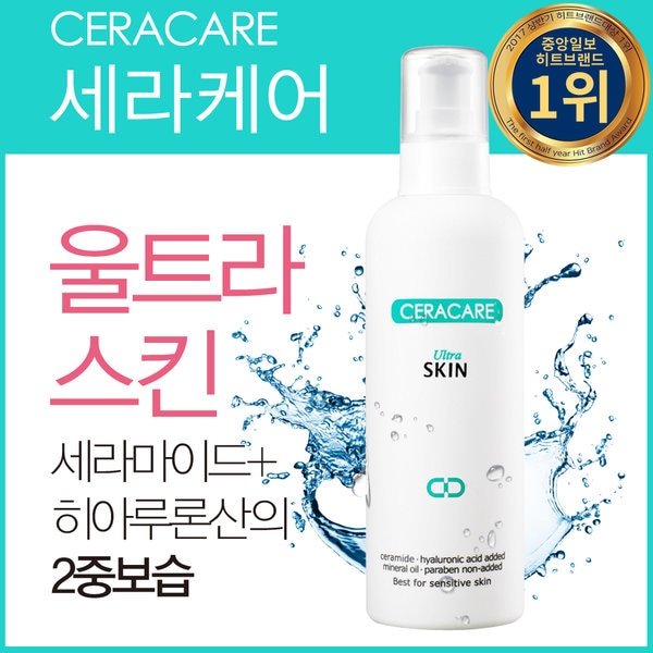 ウルトラスキン脂漏性複合性化粧水