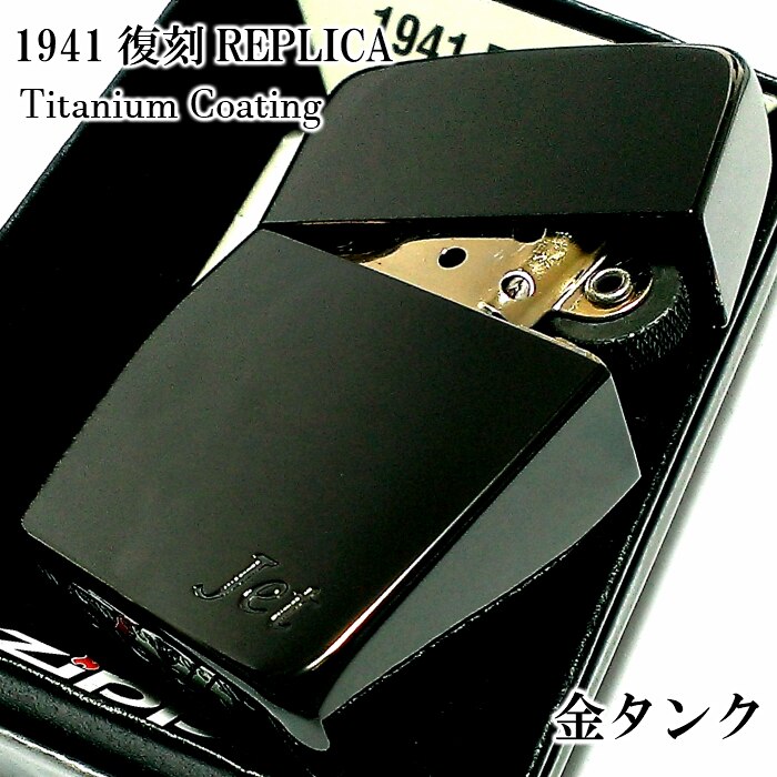 ZIPPO ライター 1941 復刻 JET 絶版 ブラックチタンコーティング ジッポ 廃盤品 鏡面ミラー仕上げ かっこいい 動画有り シンプル メンズ プレゼント ギフト
