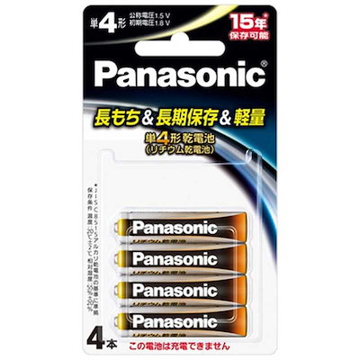 他サイト： パナソニック FR03HJ 4B 単4形 4本パック 乾電池 リチウム乾電池の商品画像