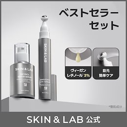 SKIN&LAB (スキンアンドラブ)