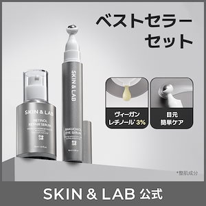 スキンアンドラブ レチノールリペアセラム 30ml ×13本セット 新品・未開封 楽天市場】【送料無料】SKIN＆LAB レチノール リペア セラム