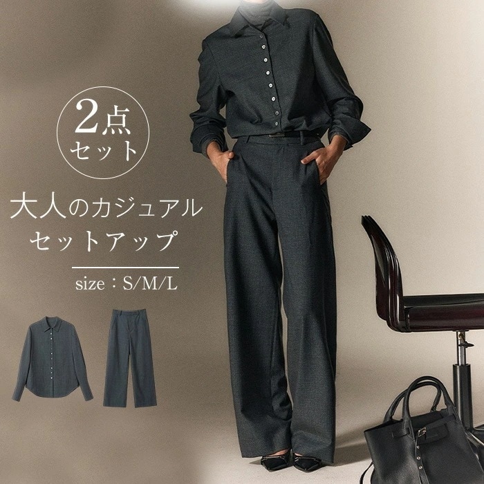 【期間特恵】セットアップ レディース パンツ ワイドパンツ 春 秋 冬 シャツ ブラウス 長袖 トップス パンツ フォーマル セレモニー オケージョン ロング丈 お洒落 ラフ カッコいい お受験 ゆっ