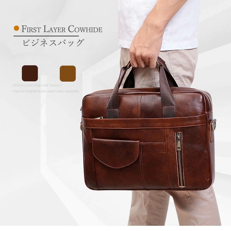 品質良い ビジネスバッグ メンズ ビジネス バッグ 本革 レザー ショルダーバッグ ブリーフケース ショルダー付 ファスナー付き ビジネスバック 軽量 大容量 通勤 通学 入社 就活 出張 シンプル