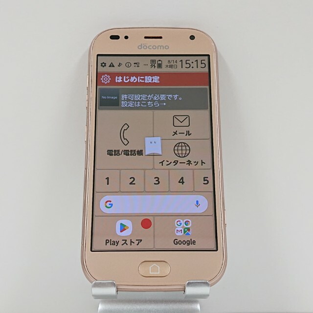 らくらくスマートフォン me F-01L ドコモ ゴールド 送料無料 本体 c13934 【中古】