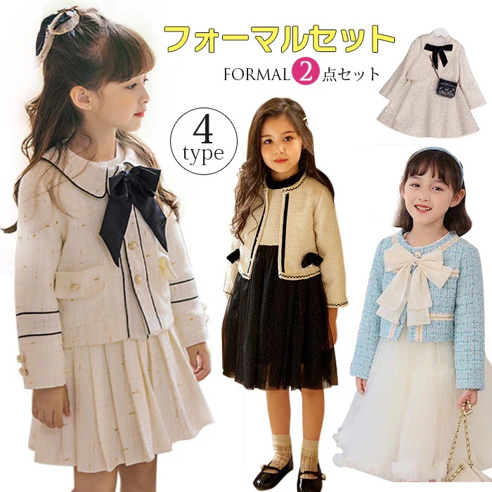 【1-3日出荷】10%クーポン利用で割引／女の子 フォーマルスーツ 子供 スーツ 2点セット 入学式スーツ 卒園式 フォーマル セット ボレロ ワンピース セレモニースーツ キッズ 結婚式 女の子
