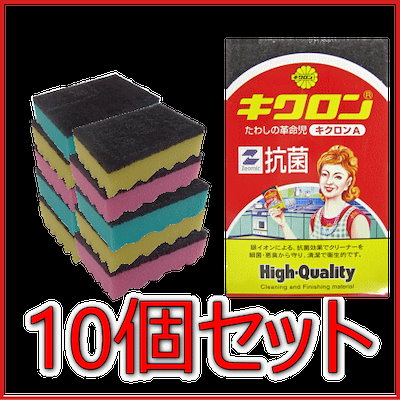 Qoo10] キクロンA 10個セット キッチン スポ : キッチン用品