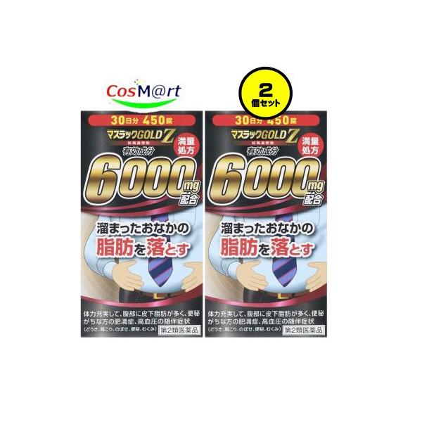【2個セット】 【第2類医薬品】 阪本漢方 マスラックGOLDZ 450錠 (4987076405334-2)