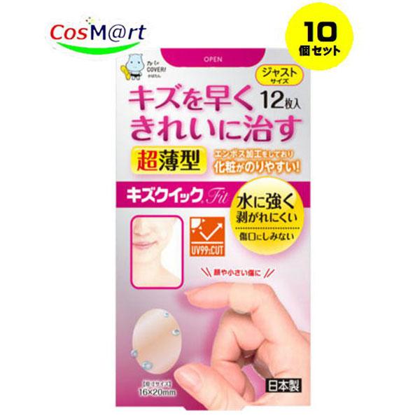 【10個セット】キズクイックＦｉｔジャストサイズ12枚【東洋化学】(4960085990510-10)