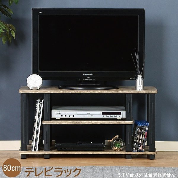 ＴＶラック 幅80cm テレビ台 TVボード ラック デザイン 収納ラック ローボード 送料無料