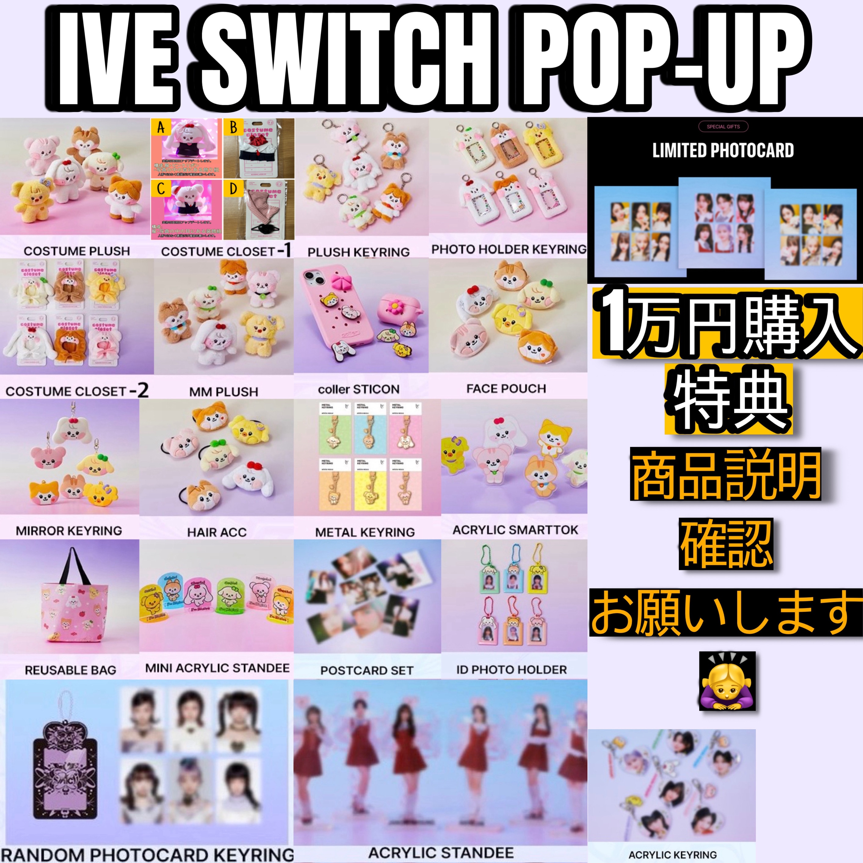 Qoo10] STARSHIPエンターテインメント [公式] IVE SWITCH POP