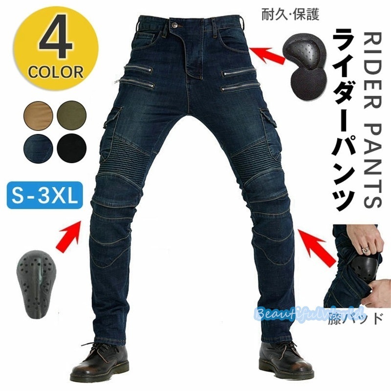 バイクパンツ メンズ ライダーパンツ バイクウェア オートバイ プロテクター付き ジーンズ デニム 転倒防護 膝当て 耐久 耐衝撃 膝パッド レーシングパンツ/24mtckz7