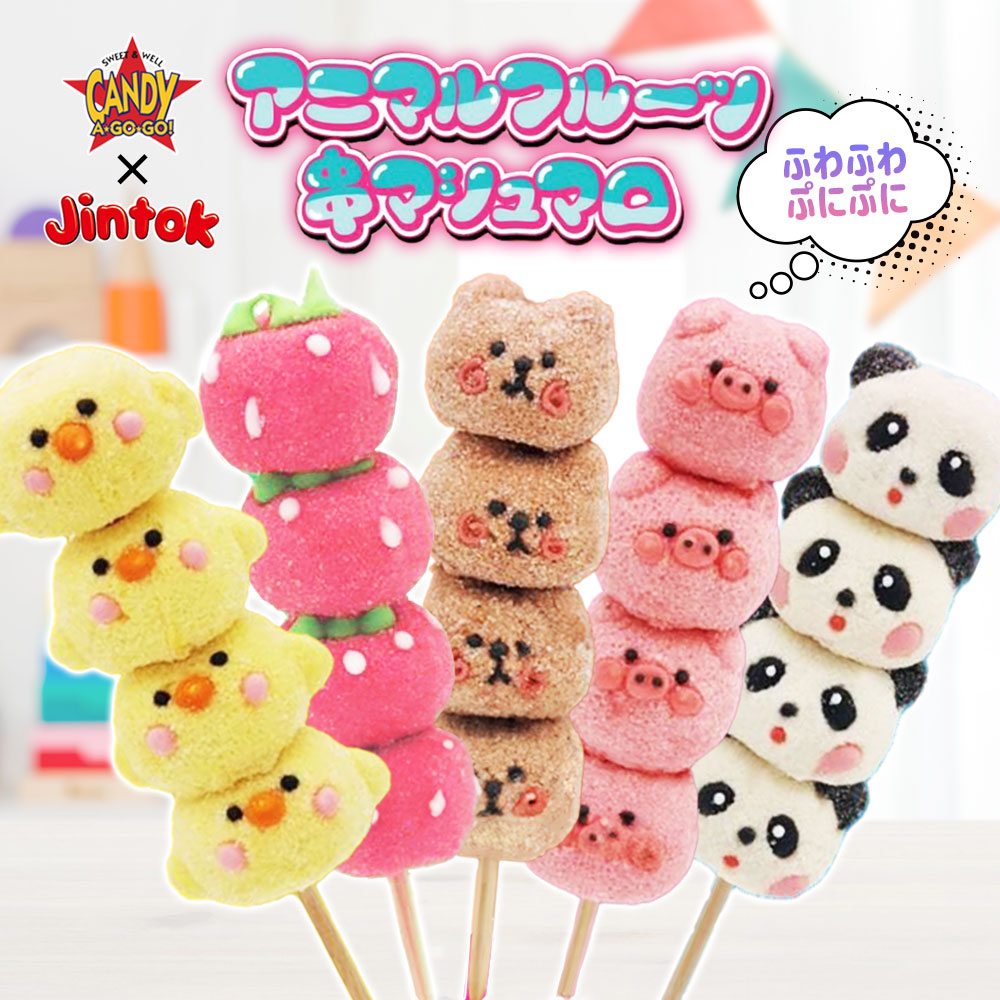 Qoo10] アニマルフルーツ串マシュマロ : 食品
