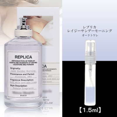レイジーサンデーモーニング　100ml    ※9.5購入 楽天市場】マルジェラ Maison Margiela レプリカ レイジー