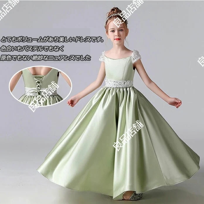 掲載！高級ドレス 子供ドレス 豪華 タフタ素材と上質な小粒ビジューを施したロングドレス グリーンＡラインドレス 発表会 ガールズ ドレス ロングドレス キッズドレス 子ども ドレス 発表会 結婚式