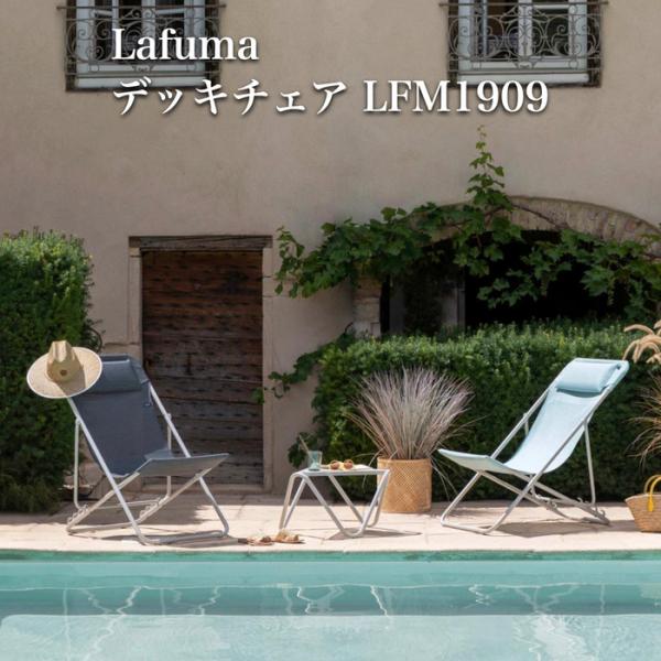 ラフマ デッキチェア MAXITRANSAT PLUS Lafuma LFM1909 おしゃれな椅子