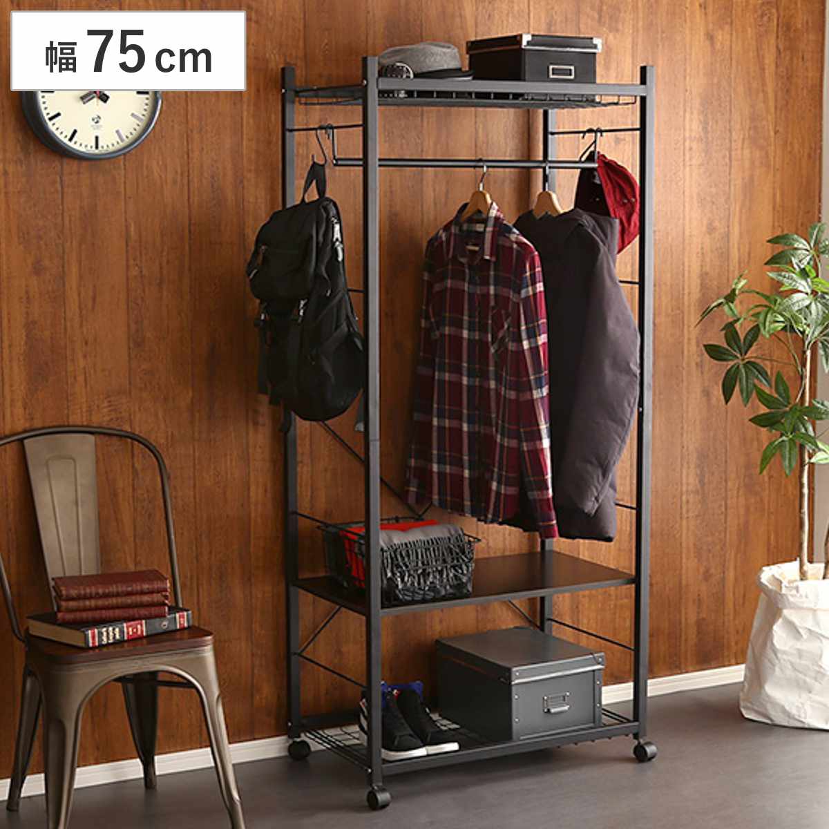 ハンガーラック Lacatas 幅75cm キャスター付き 可動棚 高さ調節可能 棚付き スチールフレーム コートハンガー コート掛け 衣類収納 玄関収納 小物収納 帽子 靴 バッグ シンプル