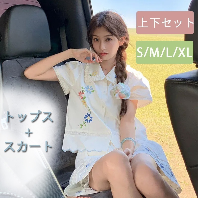 上下セット可愛いの爽 刺繍 トップス+スカート 花柄　レディース　韓国 ゆったり