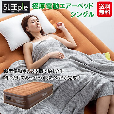 バキュームベッド エアーベッド 顔出し リモコン付き おもちゃ