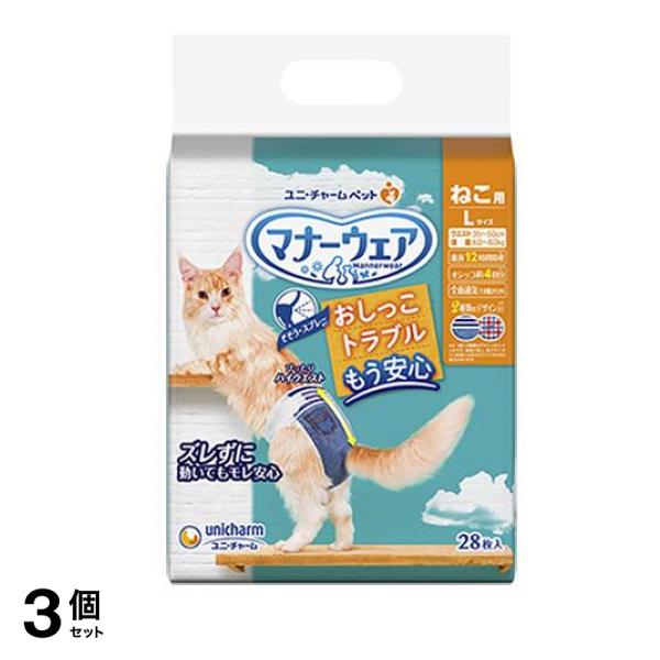 マナーウェア ねこ用紙おむつ Lサイズ 28枚入 3個セット