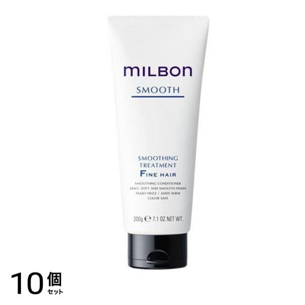 ミルボン スムージングトリートメントF ファインヘア 軟毛向け チューブ 200g 10個セット