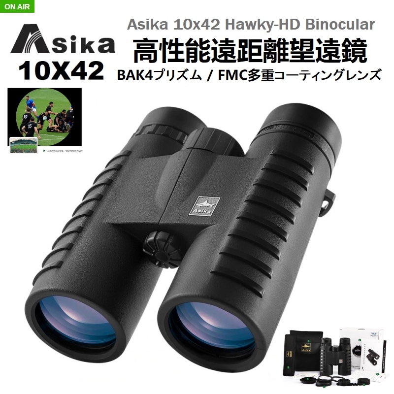 送料無料10倍x42mmもっと遠くもっとはっきり! 高性能遠距離望遠鏡/BAK4プリズム/放水/ズーム機能/FMC多重コーティング高画質レンズ/軽い重さ/専用かばん/ストラップ 4,995円