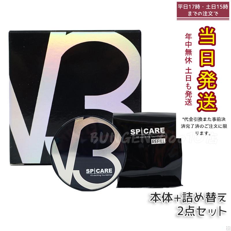 【正規品 LOT番号付 本体+レフィル】 スピケア V3エキサイティングファンデーション 15g 本体 + レフィル SPICARE 韓国コスメ 8,191円