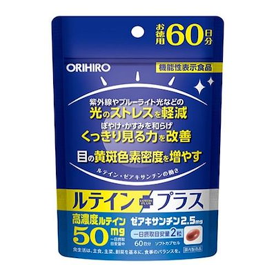 他サイト： オリヒロ ルテインプラス徳用　60日分　120粒 キノウセイルテインプラストクヨウの商品画像