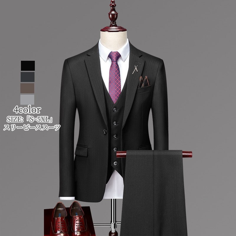 スーツ メンズ スリーピース タキシード 紳士服 礼服 メンズスーツ フォーマルスーツ ビジネス キャリア リクルート 通勤 オフィス 就活 面接 上品 大人 お呼ばれ 結婚式 二次会 パーティー 3