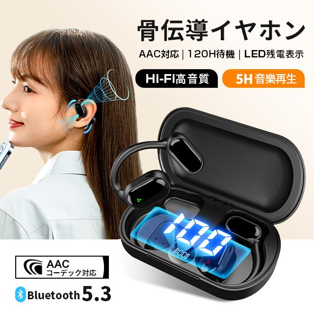 ワイヤレスイヤホン 骨伝導イヤホン Bluetooth5.3 ヘッドホン 耳を塞がない スポーツイヤホン HiFi高音質 LED残量表示 自動接続 通話 IPX5防水 超長待機16