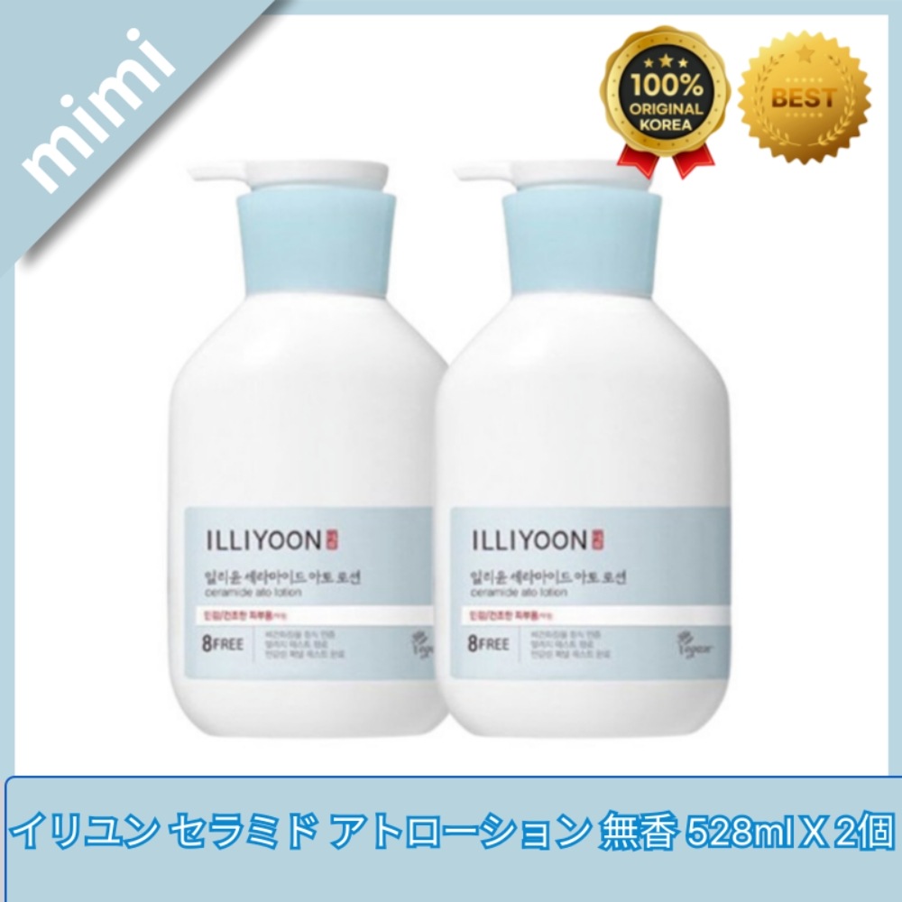 セラミド アトローション 無香 528ml X 2個/セラミド·アト·ローション