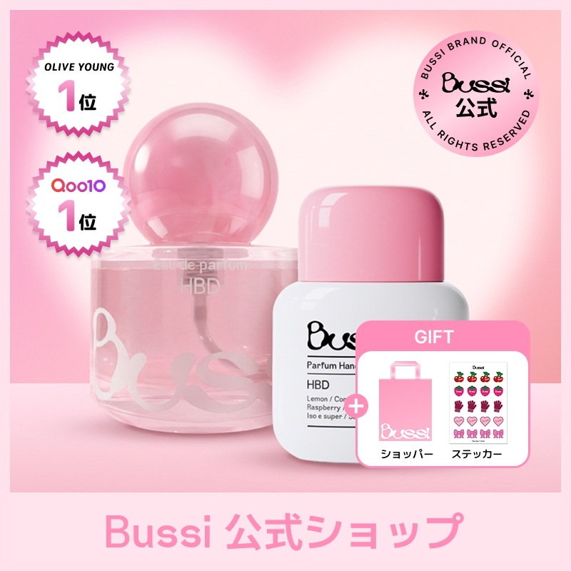 【公式】 オードパフューム+パフュームハンド / 香水 / フレグランス / ハンドクリーム