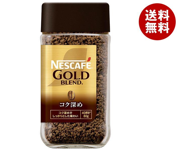 ネスレ日本 ネスカフェ ゴールドブレンド コク深め 80g瓶×24本入×(2ケース)