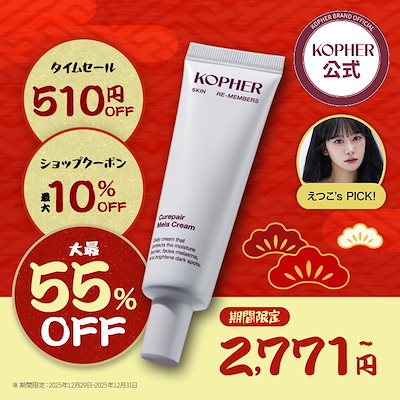 Qoo10] Kopher 【えつこ PICK】キュリペア メラクリ : スキンケア