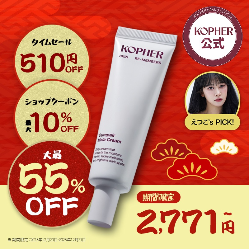 Qoo10] Kopher 【えつこ PICK】キュリペア メラクリ : スキンケア