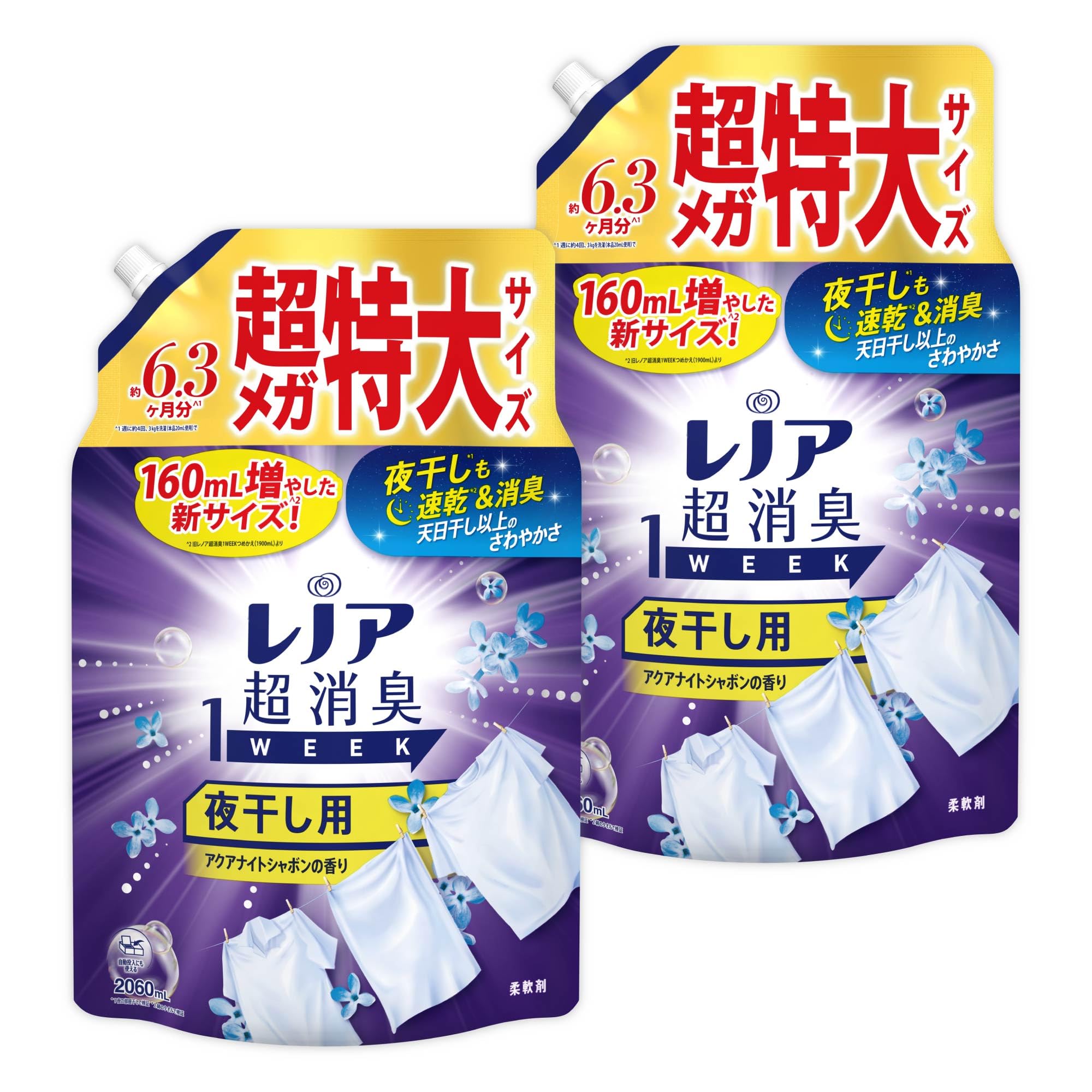 Lenor レノア 超消臭1WEEK 柔軟剤 夜干し用 アクアナイトシャボン 詰め替え 2,060mL×2袋 [大容量]