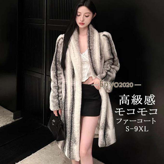 ファーコート ミンク ロングコート フェイクファーコート レディース アウター 羽織り 軽量 防風 防寒 ふんわり 暖かい あったか ロング丈 ゆったり 冬服