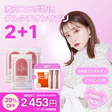 【2+1or単品】アイロホワイタチオン1箱30包/飲む日焼け止め/パック/美白サプリ/美肌/美白/ホワイトニング/トーンアップ/ビタミンCサプリ/グルタチオン/飲むグルタチオンサプリ/ウナ/ILO