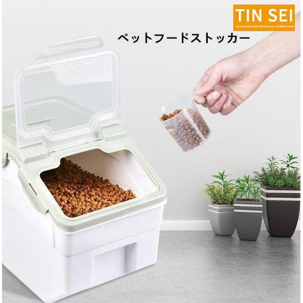 【1つ買うと1つ無料】 ペット フードストッカー 犬 猫 計量カップつき 6kg-9kg 大容量 PP 素材 使用 5,512円