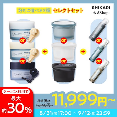 Qoo10] SHIKARI Seeme. 【9月メガ割限定】シカリ セレクトセット