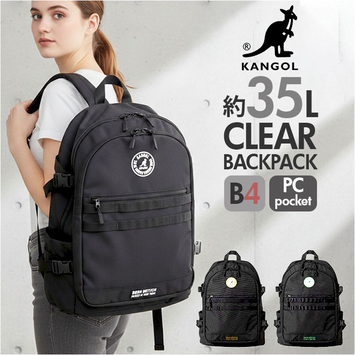 kangol カンゴール リュック 250-1710 通販 バックパック リュックサック デイパック ブランド メンズ レディース 通学 通勤 A4 旅行 1泊2日 大きめ 大容量 35L 黒 ブラッ