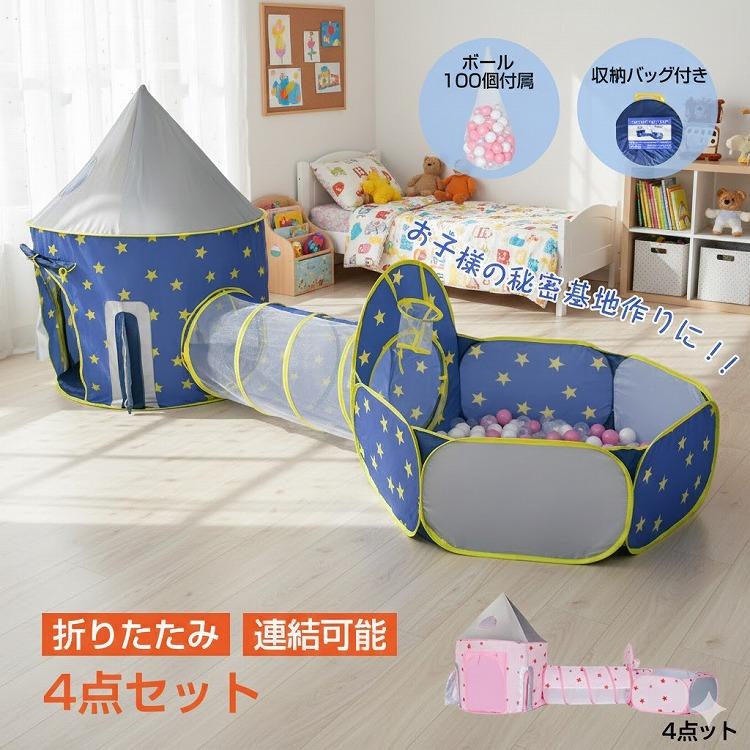 キッズテント ハウス 子供テント トンネル 折りたたみ 室内 秘密基地 プレイハウス ボールプール ボールテント バスケットゴール付き 子供 クリスマスプレゼント