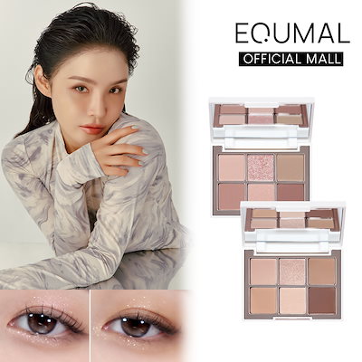 大人かわいいトーンオントーンメイクが即完成♡EQUMALのアイ