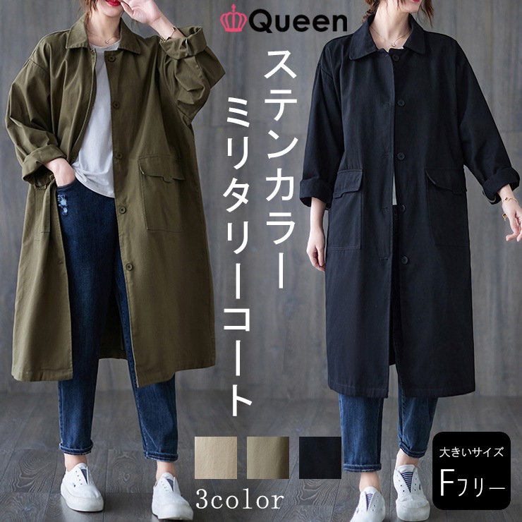大きいサイズ レディース ステンカラーコート オーバーサイズ ライトアウター 前ボタン 春 秋 LL 3L 4L 5L 6L ブラック ベージュ グリーン 新入荷 メール便不可