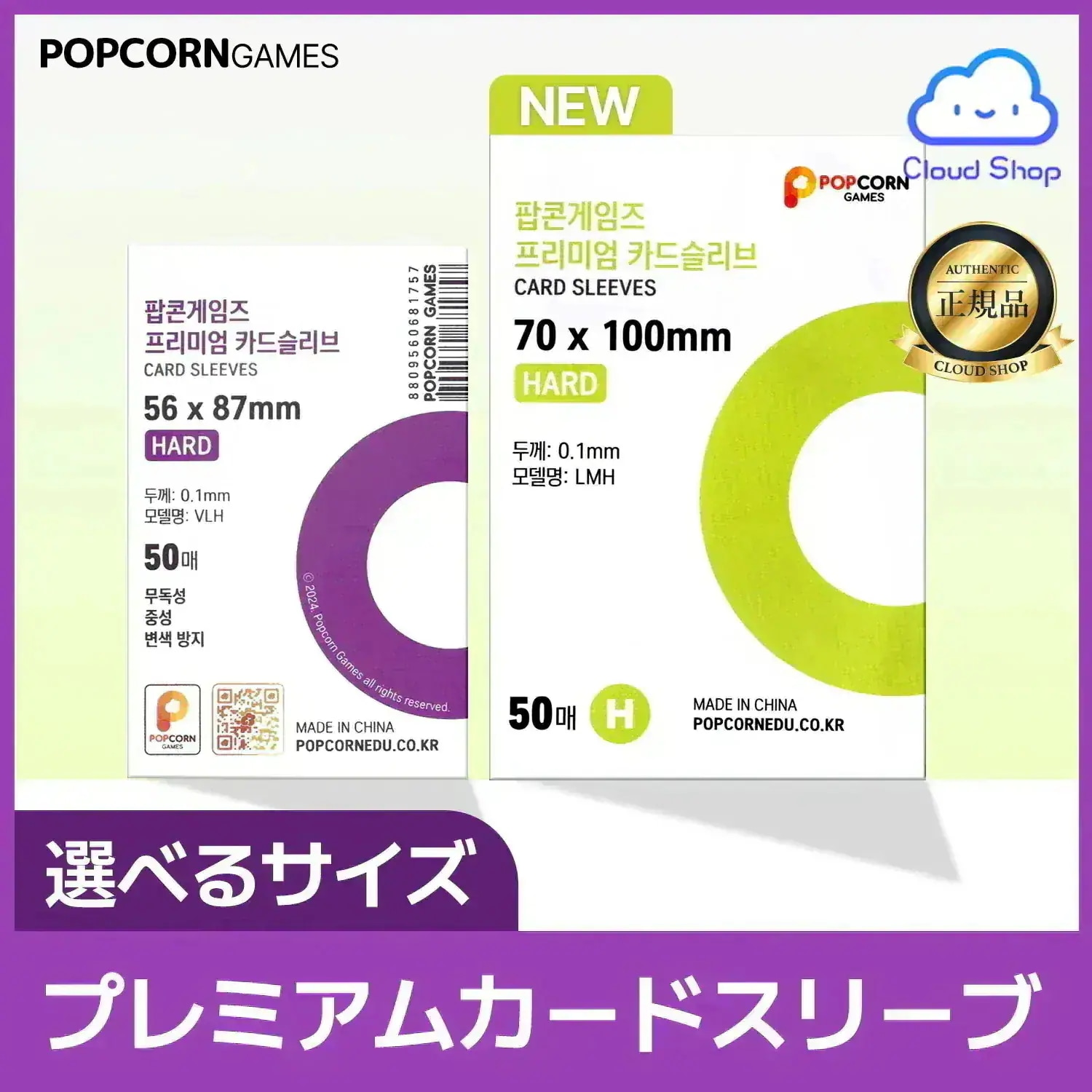 Qoo10] POPCORNGAMES サイズ追加 !【トレカケース】 ポップコ