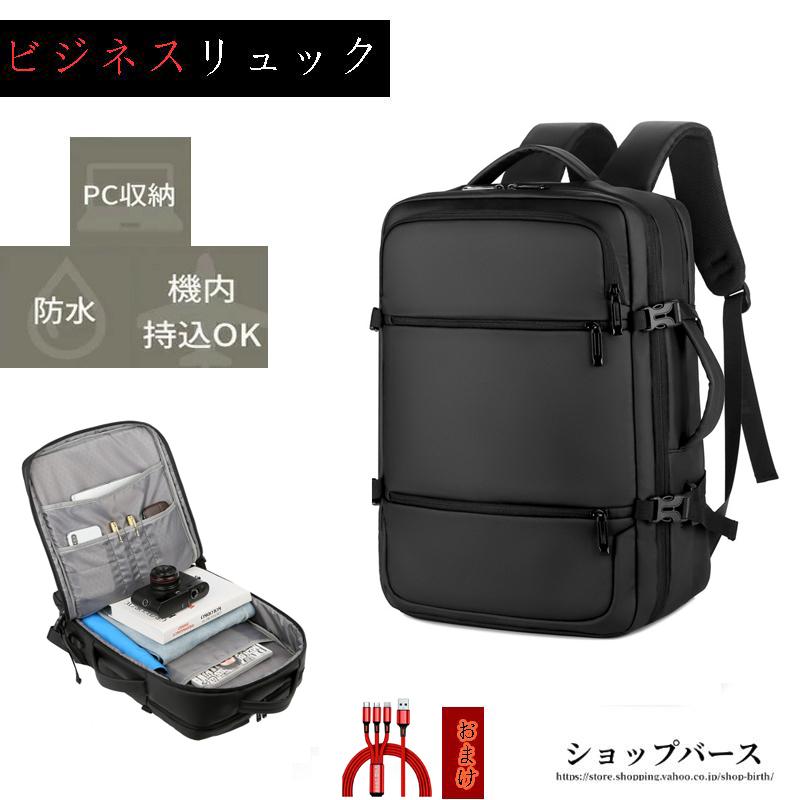 新製品の販促 出荷が迅速 リュックサック　ビジネスリュック ビジネスバッグ メンズ ビジネス リュック 大容量 防水 30L 40代 50代 A4 軽量 男性 撥水 出張 通勤 通学 ビジネスバック