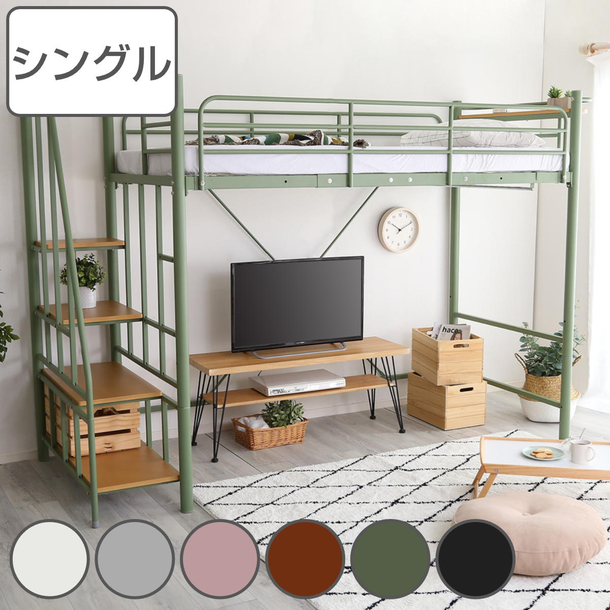 ロフトベッド シングル 階段付き メッシュ 宮棚 2口コンセント付き 選べる高さ ハイタイプ ミドルタイプ ベッド ロフト ベット フレーム システムベッド パイプ ハンガー スチール 子供