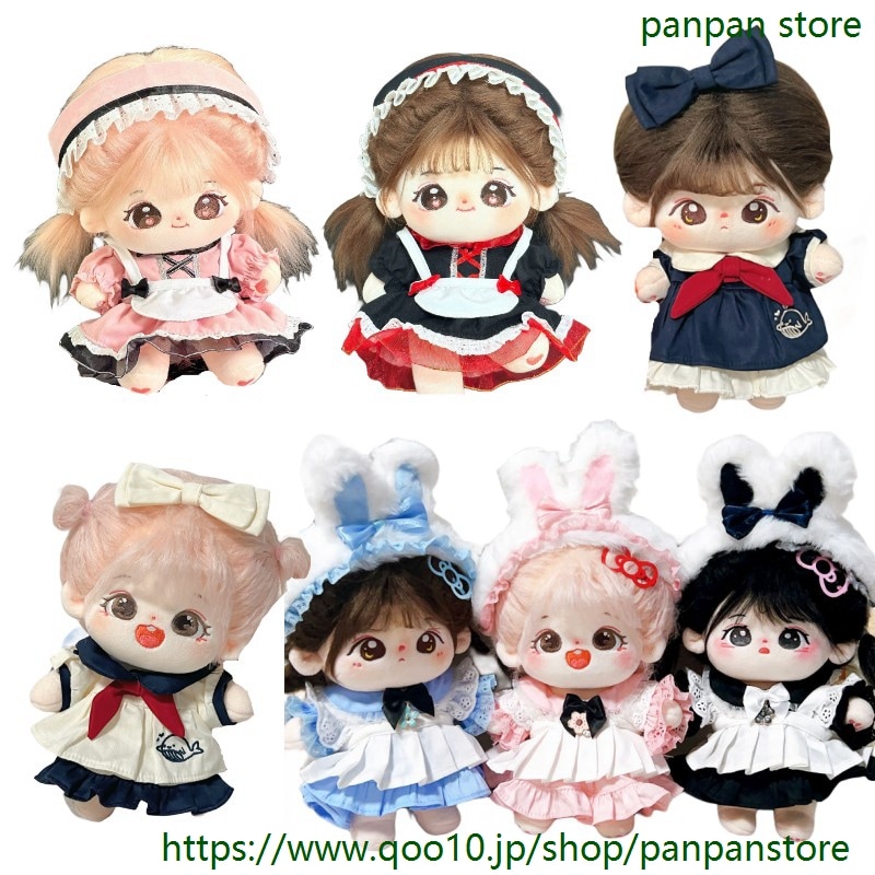 Qoo10] 20cm ぬいぐるみ メイド服 セット