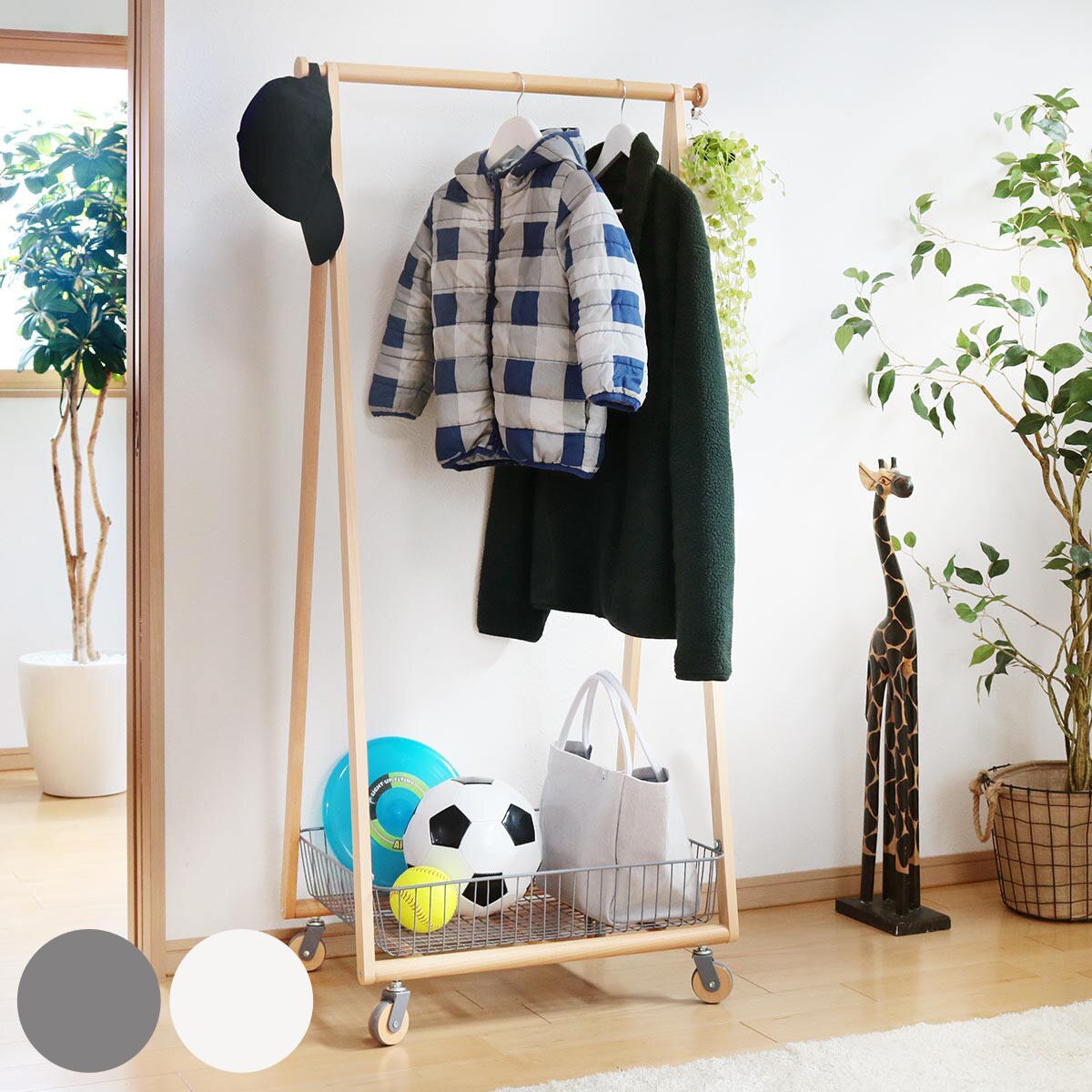 コートハンガー 北欧風 天然木フレーム カゴ付 LIV 幅66cm リヴ 木製ハンガーラック キャスター付き 収納付き 洋服掛け 木製 ラック 収納 収納ラック コート掛け ハンガー掛け 衣類収納