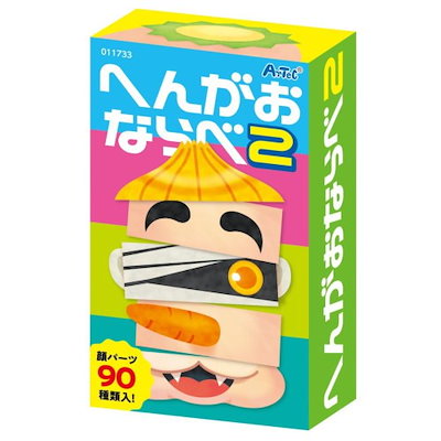 他サイト： アーテック へんがおならべ2の商品画像