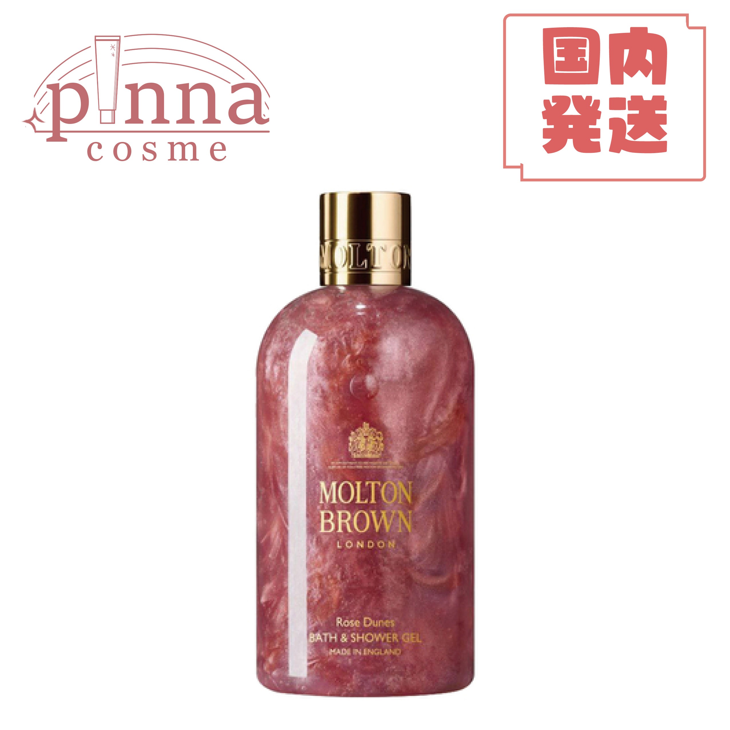 【送料無料】 モルトンブラウン バス&シャワージェル 300ml バブルバス ボディウォッシュ ギフト 選べる香り